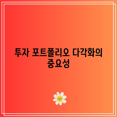 손실 없이 성공하는 손실 투자법