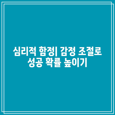 주식 시장 정복: 100일 여정의 비결