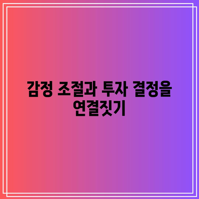 무손실 투자법 제 12강 요약