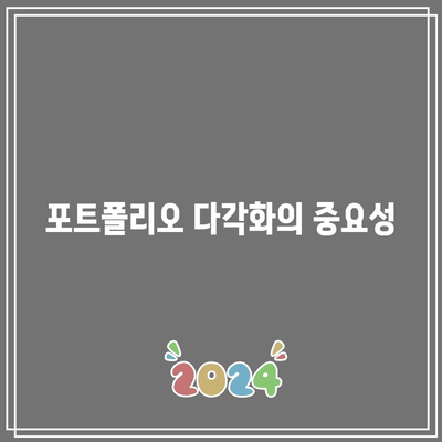 무손실 투자법 제 12강 요약