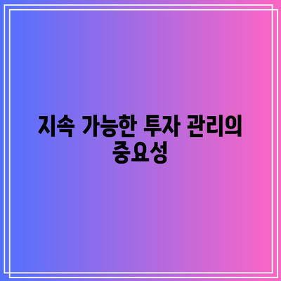 손실 고민 안고? 검증된 무손실 투자법 소개