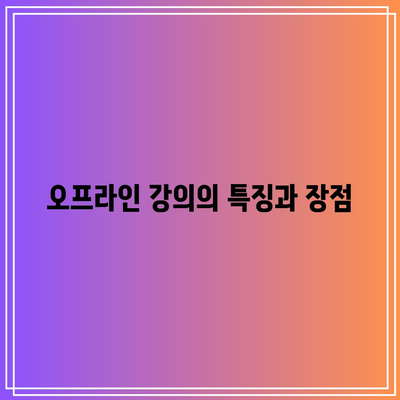 비트코인 오프라인 강의 모집