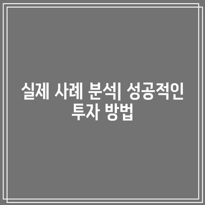 재테크 책 리뷰: 돈 1억 모으기