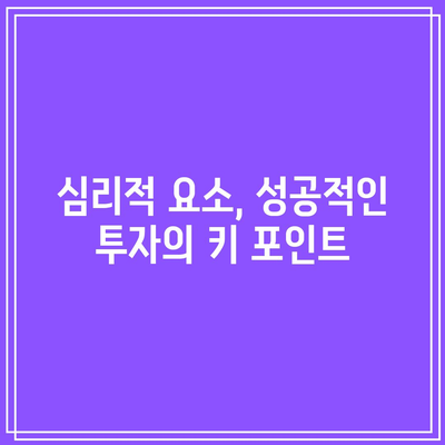 세계적 투자자의 무손실 전략 공개