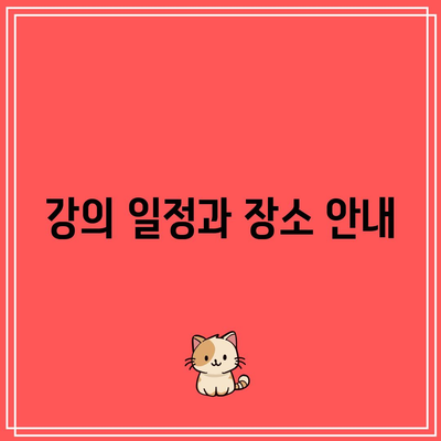 비트코인 오프라인 강의 모집