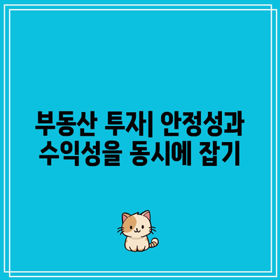 정말 좋은 자산 활용하기: 부동산, 주식, 원자재, 암호화폐