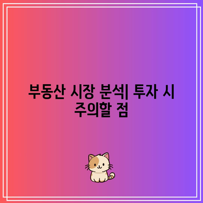 주식, 부동산, 암호화폐 활용의 현명한 결정