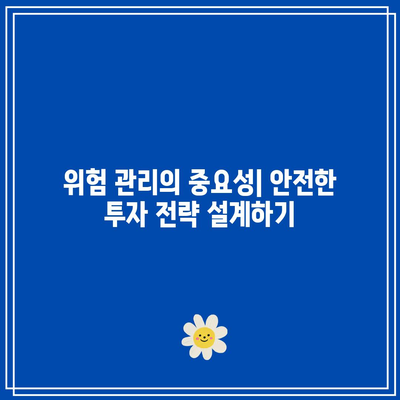 주식, 부동산, 암호화폐 활용의 현명한 결정