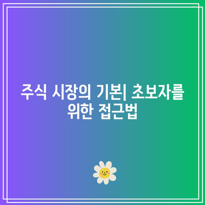 정말 좋은 자산 활용하기: 부동산, 주식, 원자재, 암호화폐